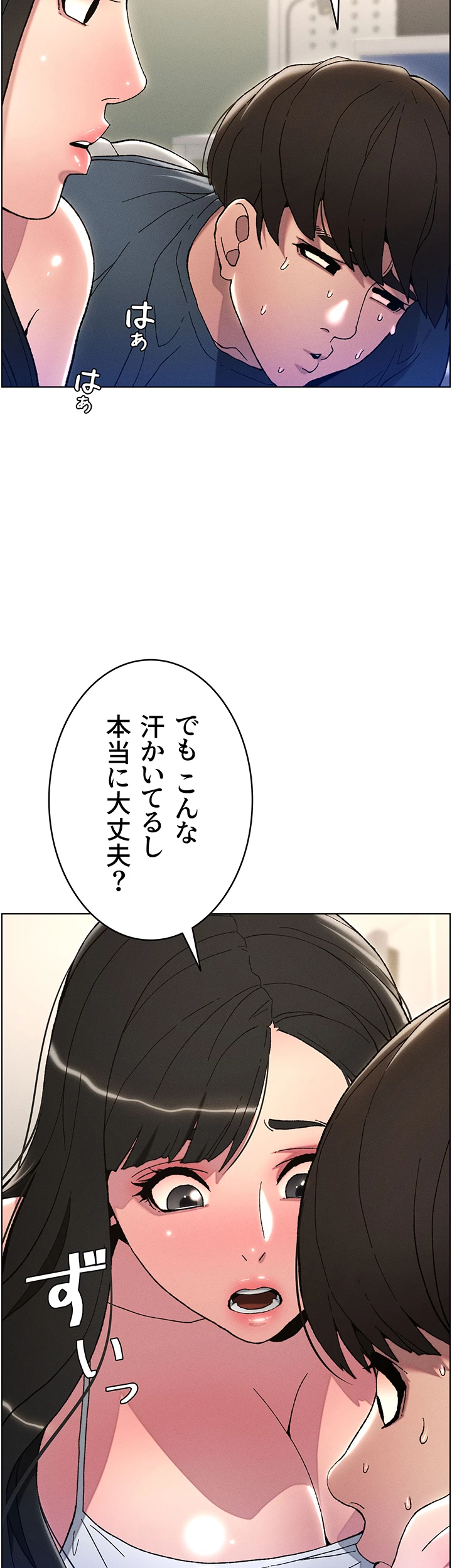 妹とする ラブ♥レクチャー - Page 22